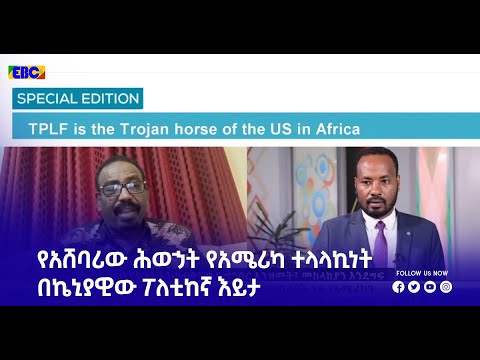 ቪዲዮ: እንደ ተላላኪነት ሥራ እንዴት ማግኘት ይቻላል?