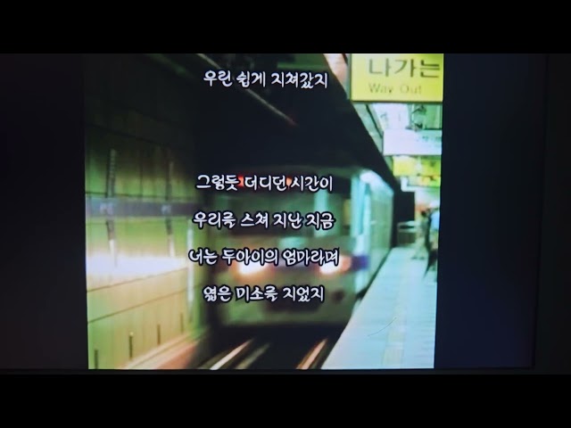 [출처: YouTube 해피U희열] 시청앞 지하철 역에서 (동물원) class=