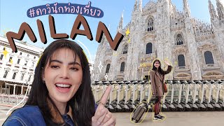 #ดาวินักท่องเที่ยว EP.1 Milan Italy