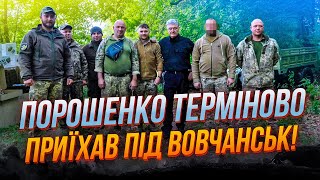 🔥Это Оружие Экстренно Привезли Под Волчанск, Гляньте! Порошенко: Мы Не Играем В Политику, А Делаем