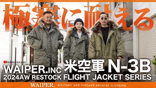 ジャケット・アウター archive 16aw undercover n3-b flight jkt mqdefault.jpg