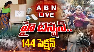 🔴LIVE : హై టెన్షన్..144 సెక్షన్ | High Tension At Polling Booth | AP Elections Polling LIVE | ABN｜ABN Telugu 