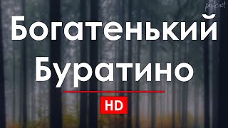 podcast | Богатенький Буратино (2011) - #Фильм онлайн киноподкаст, смотреть обзор