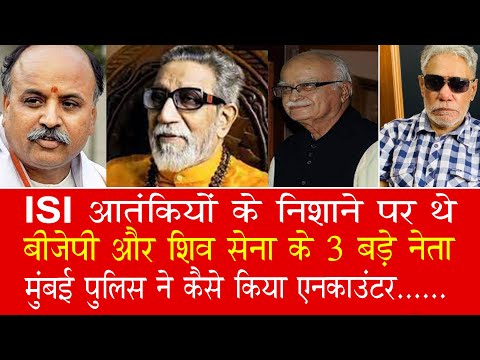 EP 942 | How the plot to kill top political leaders was foiled by Mumbai crime branch encounter aces