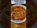 고추짬뽕이 시그니쳐인 동락반점. 인천 미추홀구맛집. 유명세에 비해 조금 아쉬움