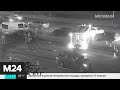 Водителя выбросило из машины скорой помощи в результате аварии - Москва 24