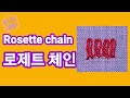 프랑스자수 기법 25  - 로제트 체인 스티치 Rosette chain stitch 당신이 몰랐던 자수기법 의외로 쉬운 프랑스자수기법