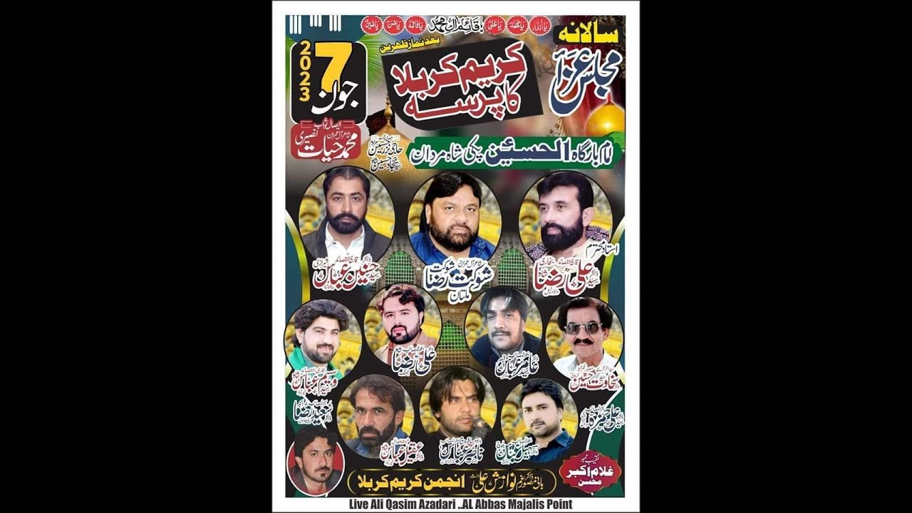 Live Majlis Aza 7 June 2023 Imam Bargah AlHussain A.S Pakki Shah Mardan || Live Majlis  7 June 2023