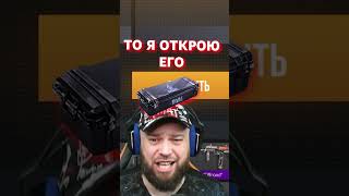 КУПЛЮ И СЛИВАЮ ЗА 0,03  #standoff2 #mafioznik #стандофф2 #shorts #реки #рек