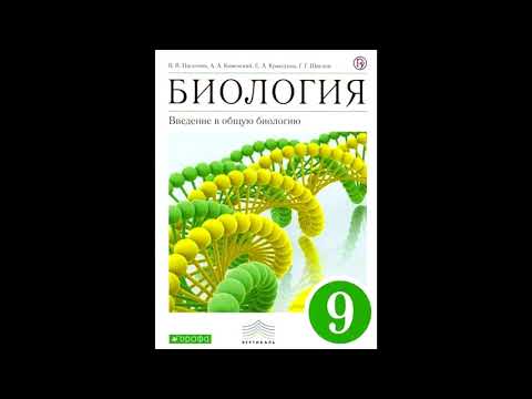 § 32 Закономерности изменчивости: модификационная изменчивость. Норма реакции.