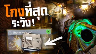 [Call of duty mobile] - ไม่ดูพลาด! แม็กกาซีนที่จะเปลี่ยนเกม! (โกงจนผมใช้ตาม) Man-O-War (กระสุนไฟ)