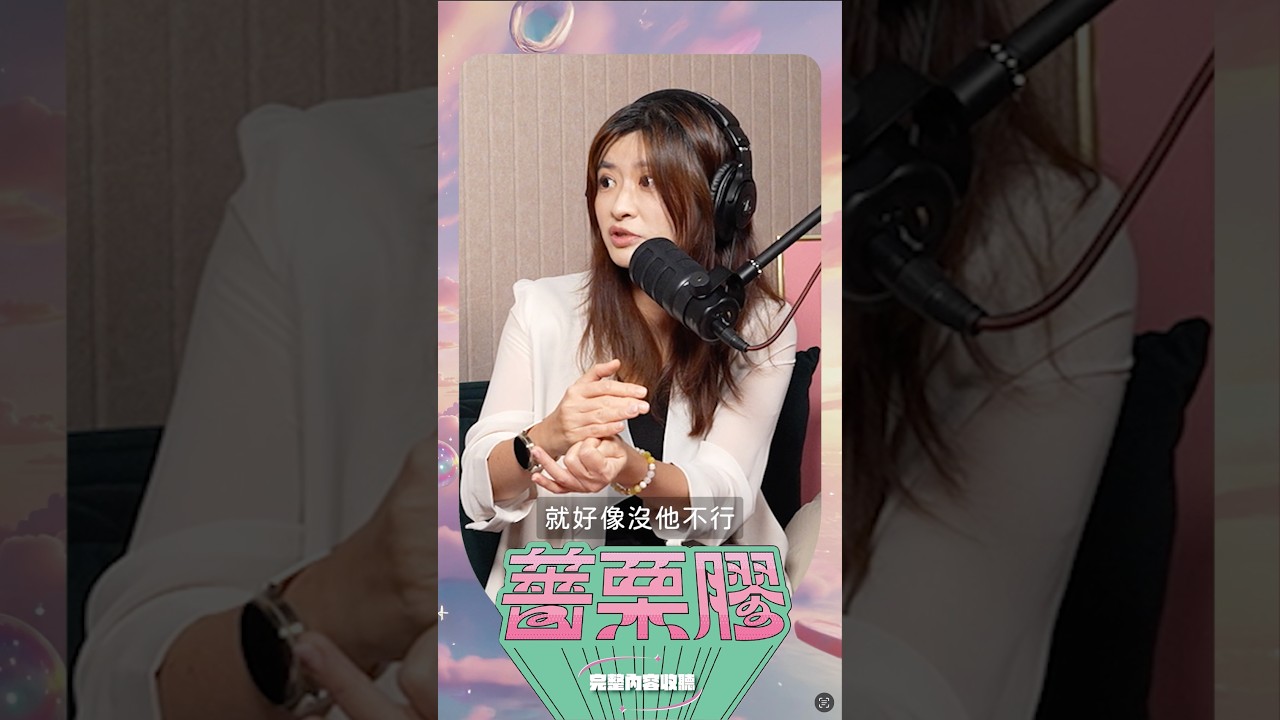 總是放不下前任?因為.... @muerstalk @superglue0517 縮圖