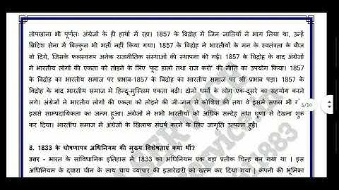 EHI 05 SOLVED ASSIGNMENT 2021|| HINDI MEDIUM