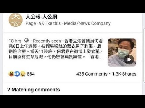 《石涛聚焦》「香港党媒大公报:提前12小时报导何君尧遇刺」