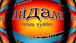 картинка: Айдали Вахон  базми туйёна
