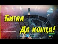 RUST РЕЙД , БИТВА ДО КОНЦА!