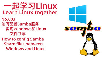 003：通过Samba服务实现windows和Linux间的文件共享