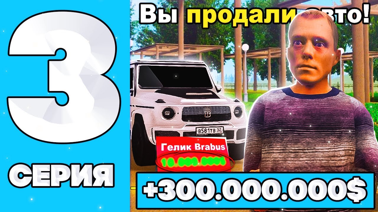 1ККК ЗА ЛЕТО НА CYBER RUSSIA #3 - ЗАРАБОТАЛ 300.000.000 НА КИБЕР РАША