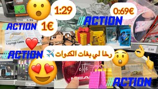 مشتريات من أكسيون لي🎁باثمنة خيالية الجديد البنات سارعو🏃🏽‍♂️✈️#اكسيون _#اكسبلور_فولو