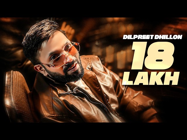 18 Lakh Da | Dilpreet Dhillon | Preeta | Latest Punjabi Song 2026 | New Punjabi Songs 2026