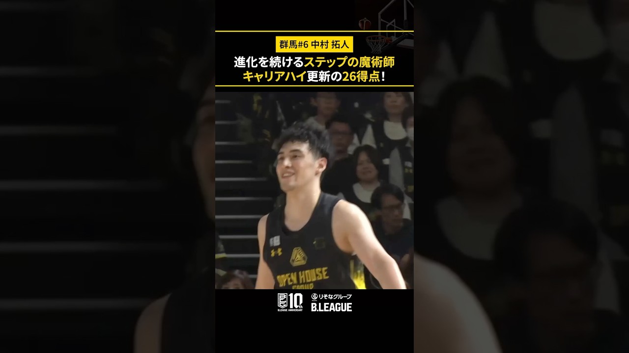 果敢なアタックでキャリアハイ・26得点🌟 #群馬クレインサンダーズ