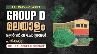Rrb Group D മലയള കലസ Railway Group D Malayalam Previous Year Question Paper - Cl 7