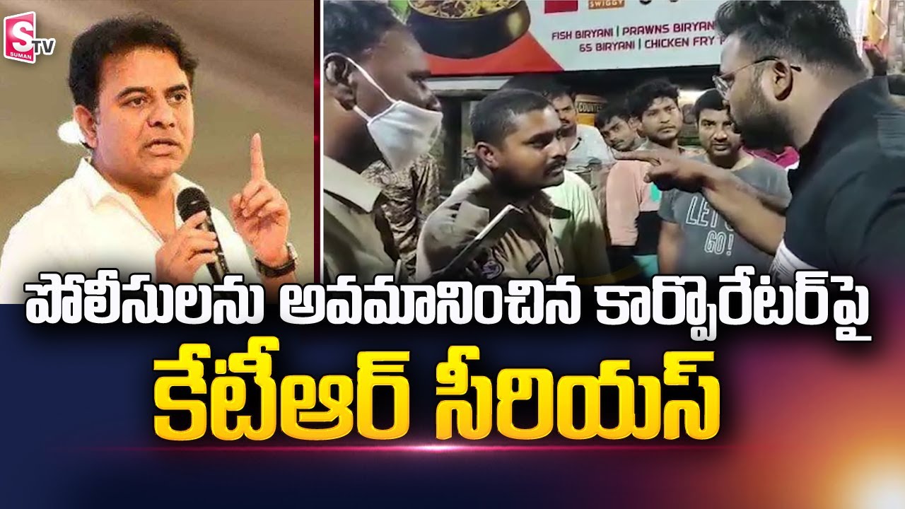 KTR Reaction on MIM Corporator | Minister KTR Latest Tweet on MIM Corporator | SumanTV Telugu