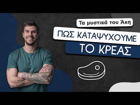 Βίντεο: Πώς καταψύχετε ξερά μήλα;