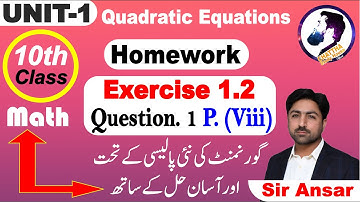 10th Class Mathematics Exercise 1.2 free Solution in Urdu and Hindi According to Smart Syllabus