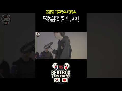 우당당탕 자강두천 금지비트박스