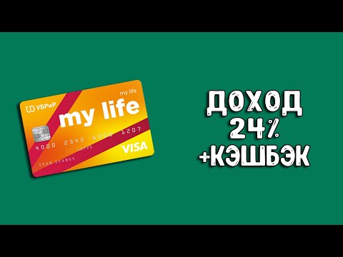 Вклады, накопительный счет