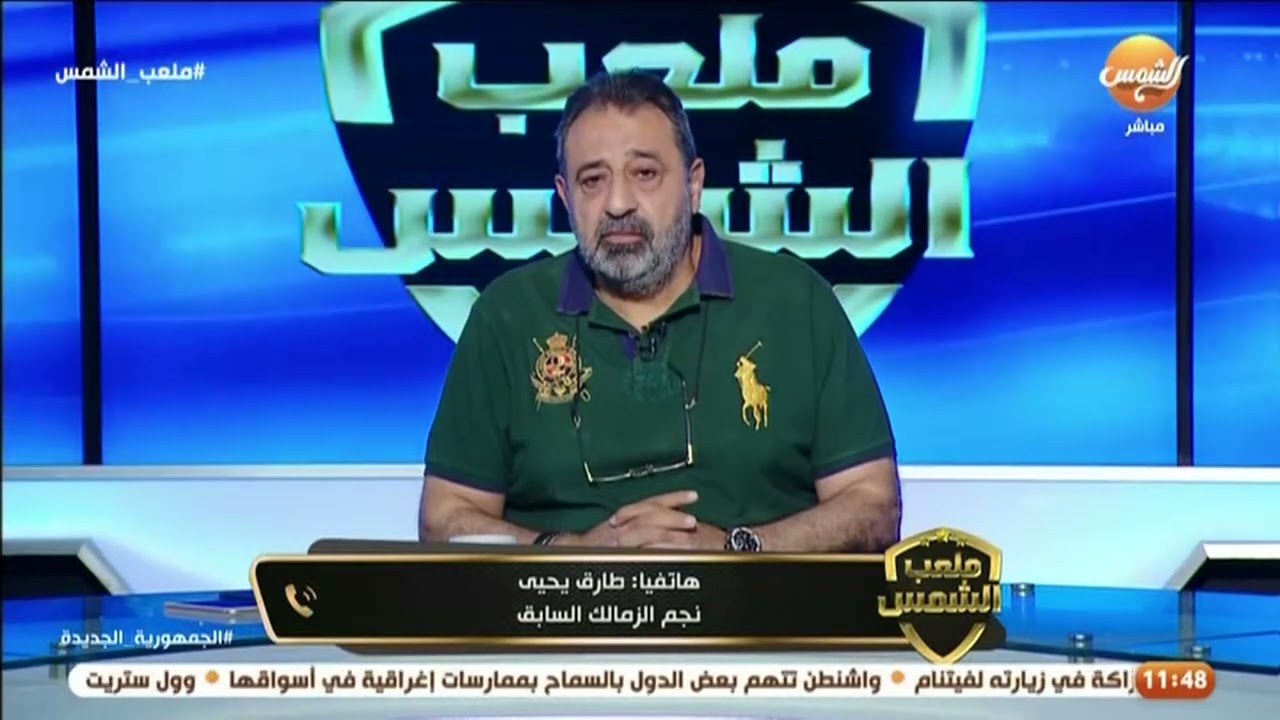 ملعب الشمس .. مصطفى عفروتو وأحمد شكري في ضيافة مجدي عبدالغني 20-8-2023