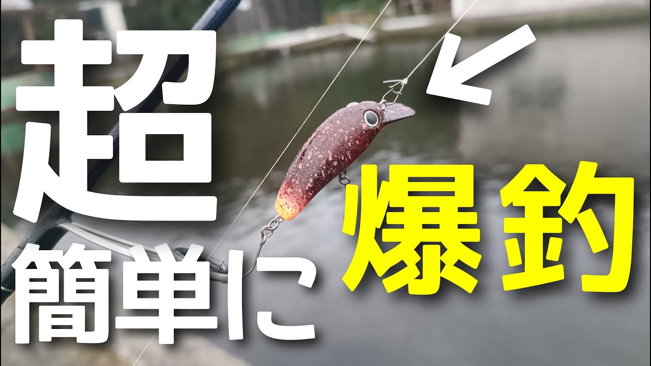 【初心者はコレを使え！】巻いてるだけで爆釣するクランクがヤバすぎた【エリアトラウト】【管釣り】【ムカイ トレモ35MR-F】