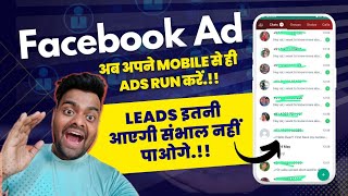 Facebook Ad Run Kaise Kare | Full Tutorial Video In Hindi #fbads