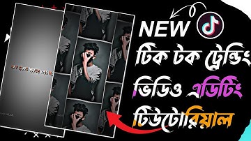 New Tiktok Trending Xml File Video Editing Tutorial | Alight Motion Xml File Tutorial|#video_editing