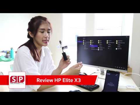 Review HP Elite X3 มือถือ Windows Phone สุดแรงแปลงร่างเป็น PC ได้!!