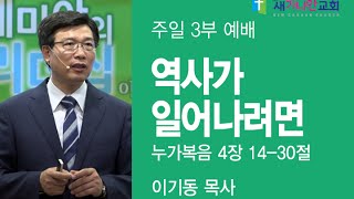 20150705 주일3부예배 시험을 통과하라