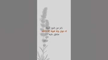 لآلئ الذكر #اكسبلور#تريند #لايك #quran #اذكار #اسلاميات #دينيه #اسلام