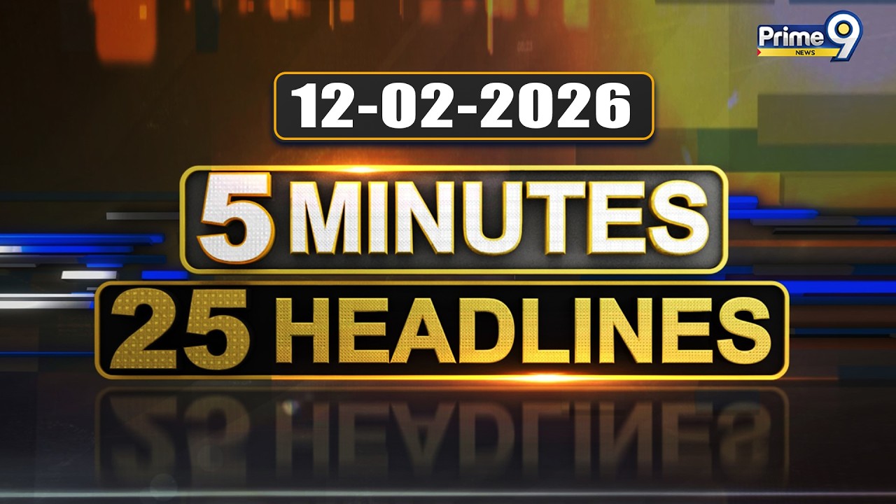 LIVE🔴: 5 Minutes 25 Headlines | Andhra Pradesh | Telangana | 12-02-2026 | Prime9 News