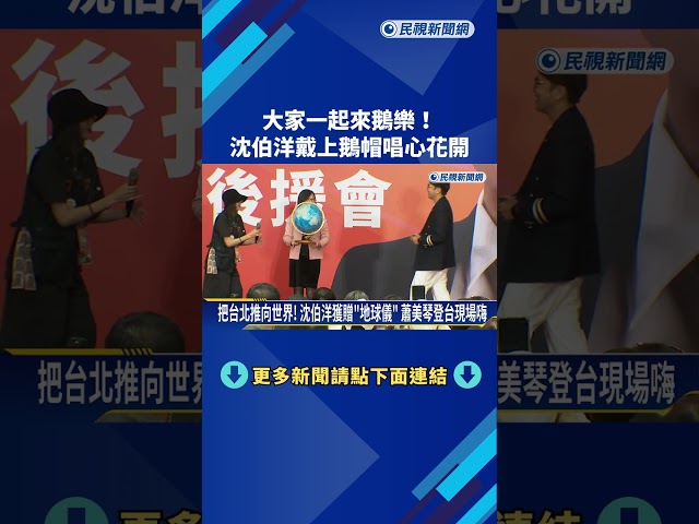 大團結! 沈伯洋成立"女力後援會" 民進黨女將集結力挺－民視新聞