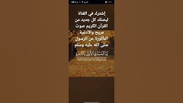 📜 سورة القصص الآية (70)📜