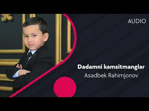 Asadbek Rahimjonov — Dadamni kamsitmanglar | Асадбек Рахимжонов — Дадамни камситманглар (AUDIO)