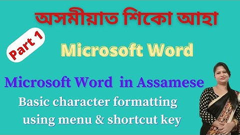 Microsoft Word in Assamese | part 1| MS Word | Basic character formatting using menu and shortcut |