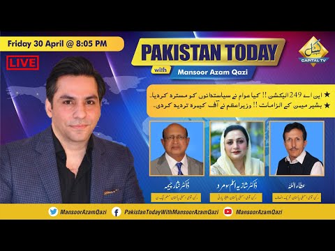 Pakistan Today With Mansoor Azam Qazi | Nisar Cheema | Shazia Soomro | Atta Ullah | 30 April 2021