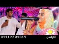 هاك قلبي المجروح هدية فهيمة عبدالله الترند الجديد ابوبا سودانيز