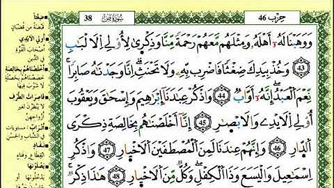 61-43: الصفحة 456 :سورة ص من الآية
