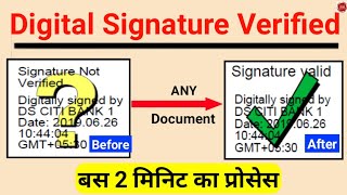 How to Validate DIGITAL SIGNATURE in Any Certificate / PDF Documents? | Digital Signature Verific...