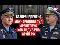 Їх покарають за ракетні атаки.  Будуть розшукувати до кінця життя – Володимир Яворський