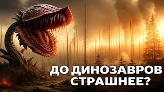видео: 🕒 ПУТЕШЕСТВИЕ на 390 МЛН ЛЕТ НАЗАД: Как Выглядела Земля ДО Динозавров? Гигантские Леса Палеозоя |ДОК картинка: 🕒 ПУТЕШЕСТВИЕ на 390 МЛН ЛЕТ НАЗАД: Как Выглядела Земля ДО Динозавров? Гигантские Леса Палеозоя |ДОК