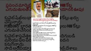 Indian Cow Dung Going Global ₹400 Crore Exports Boost Middle East Farming #shortsfeed #india #dubai